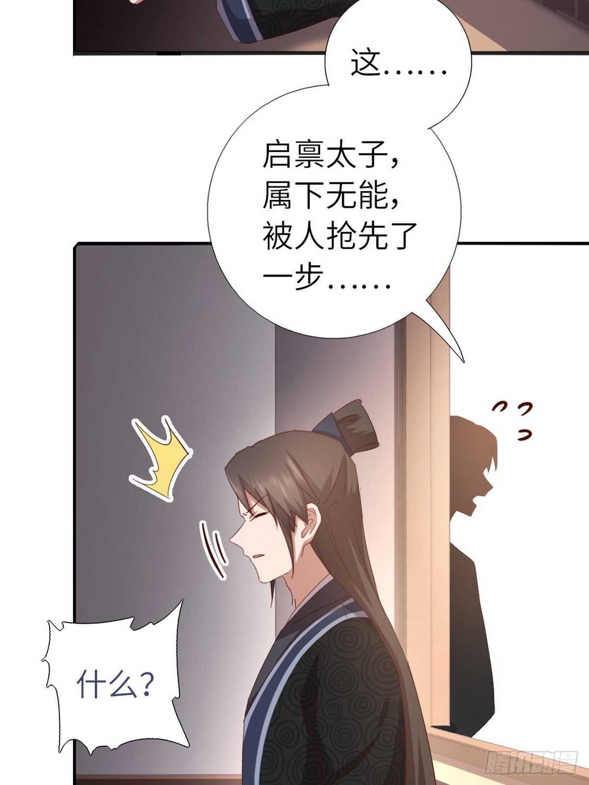 第170话 云姝女王11
