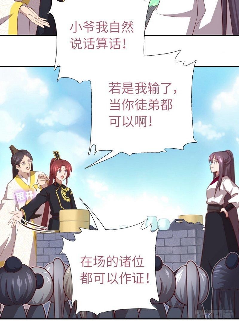 第91话 正宫（？）的气场15