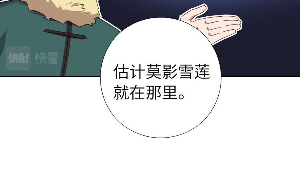 第293话 古代世卫23