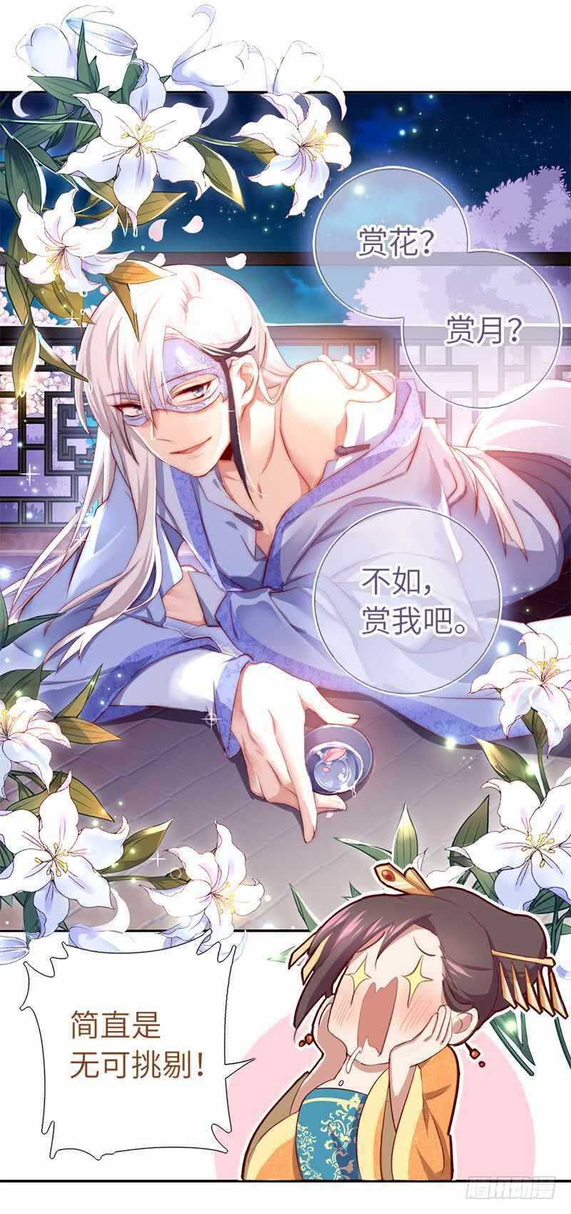 第98话 我全都要！11