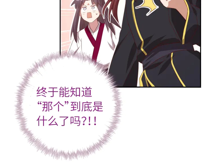 第203话 “那个”78