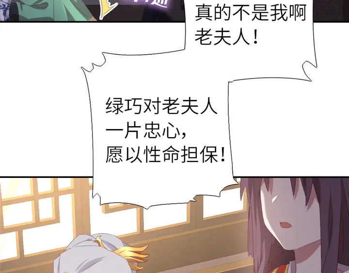 第225话 效果太好的透视眼55