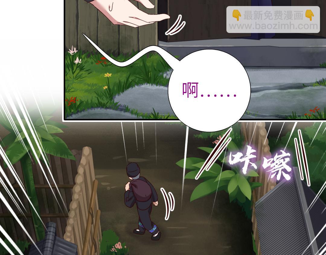 第286话万蛊村57