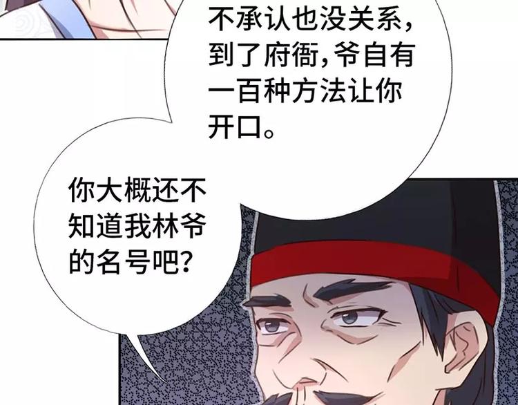 第15话 陷害53