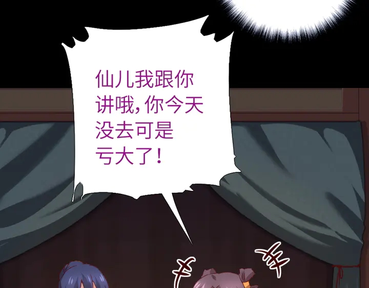 第237话 认错事件68