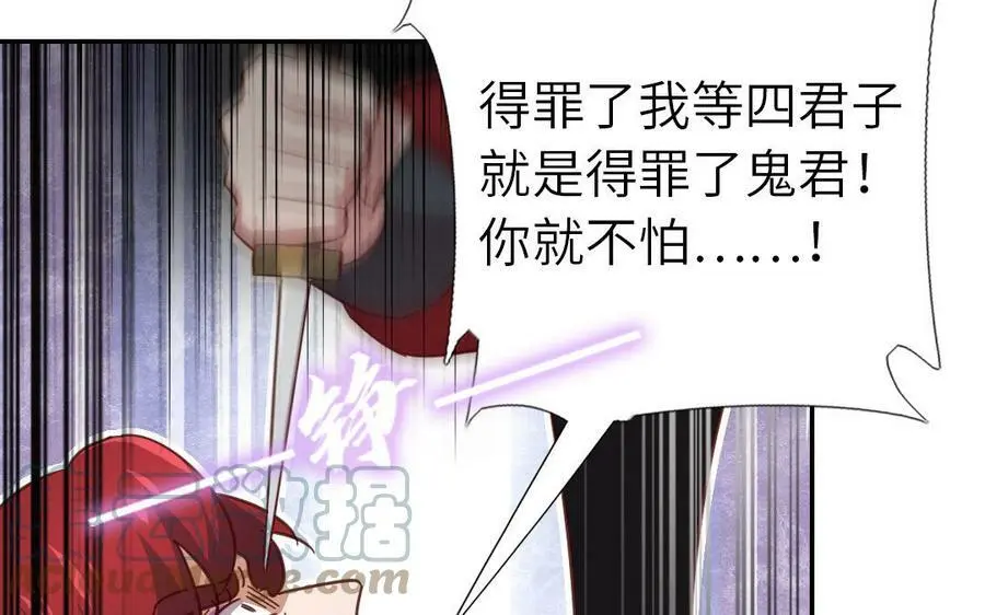 第297话 媚君子12