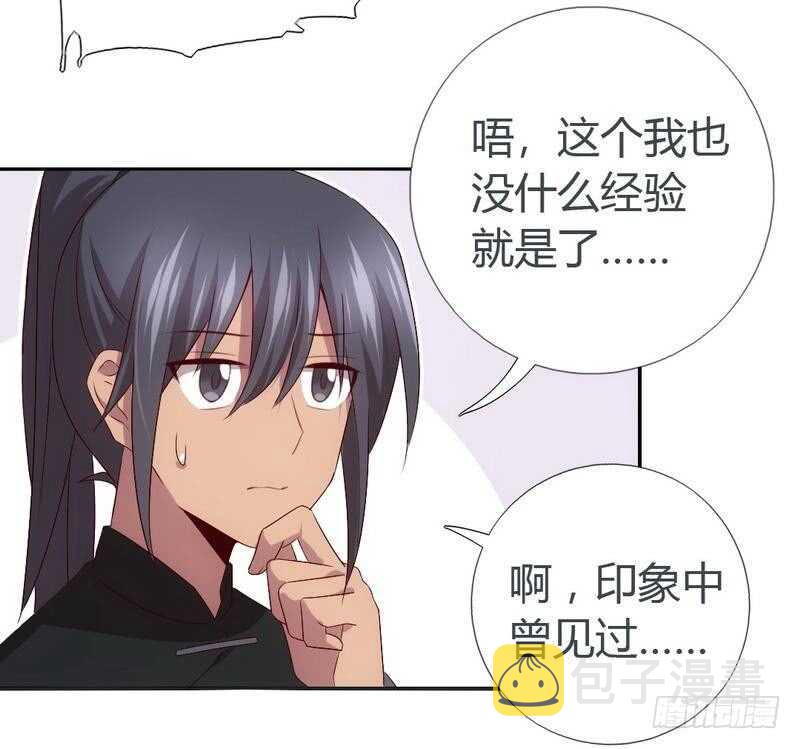 第66话 灵气空间11