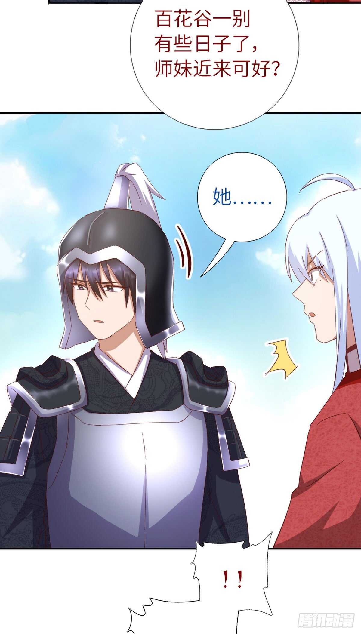 第150话 你的责任8