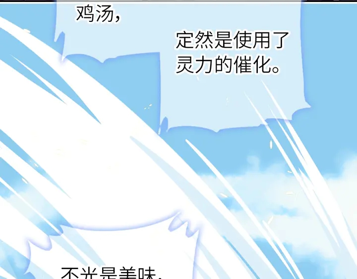 第205话 蘑菇烩彩虹面6