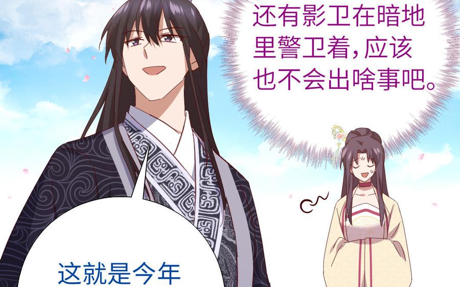 第259话牡丹会28