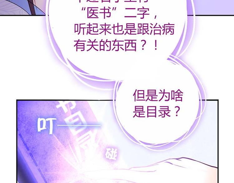 第18话（上）医书神器5