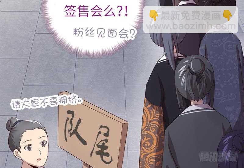 第51话 爱豆的力量37