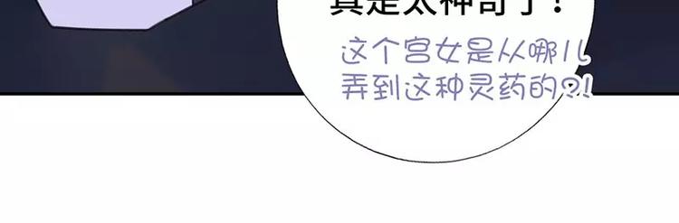 第9话 灵药57