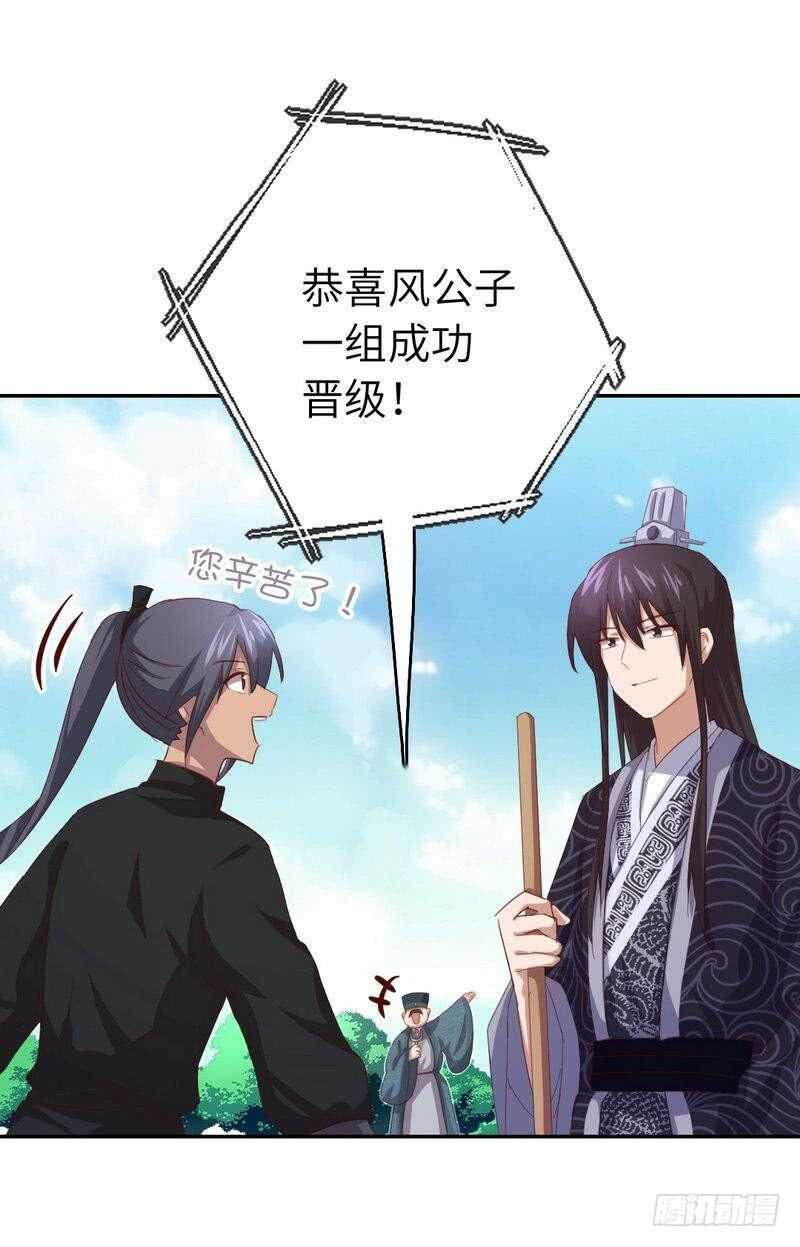 第125话 嫉妒心14