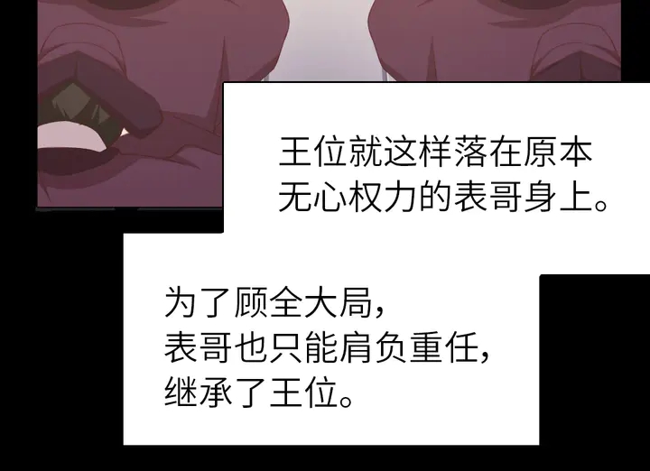 第199话 惊天大瓜46