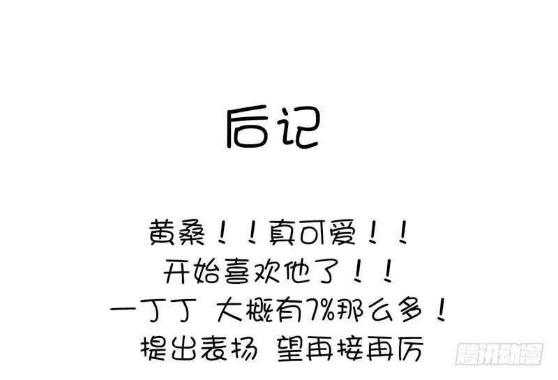 第36话 只能用我的41
