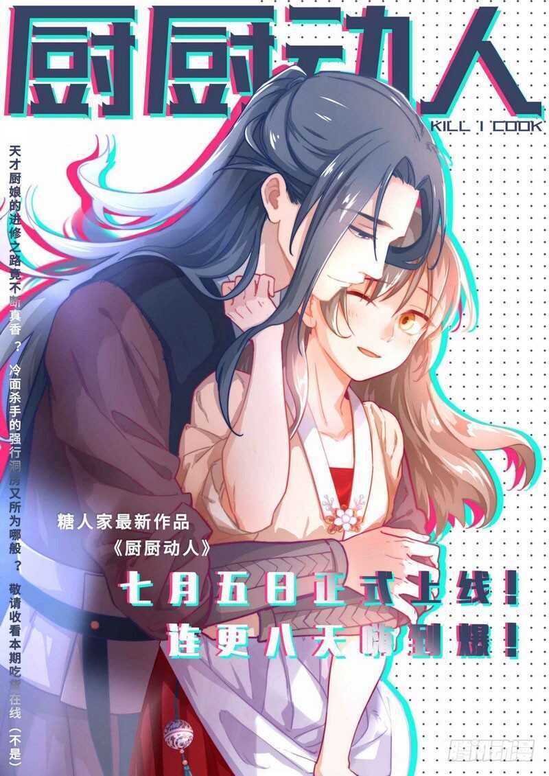 第85话 那个师兄32