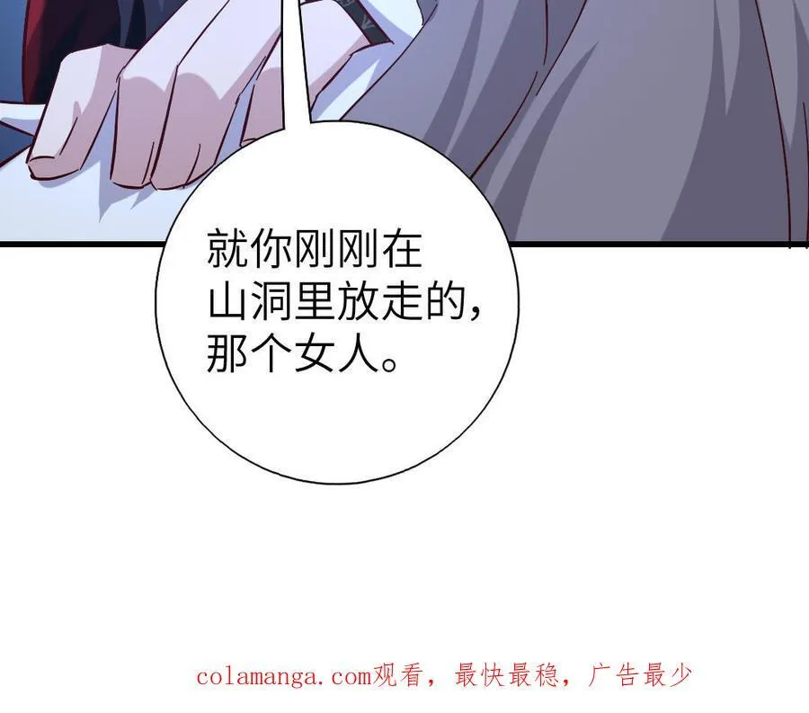 第303话 那个女人是谁102