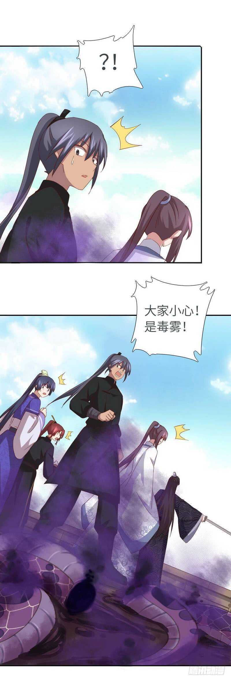 第135话 恼羞成怒16