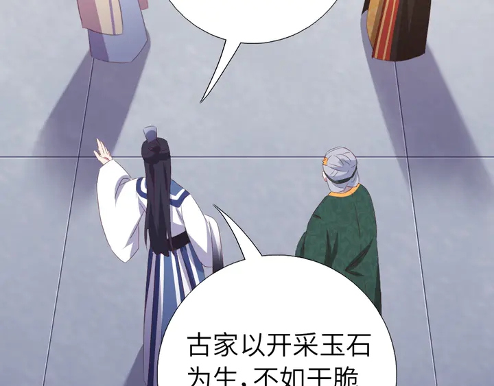 第232话 赌石55
