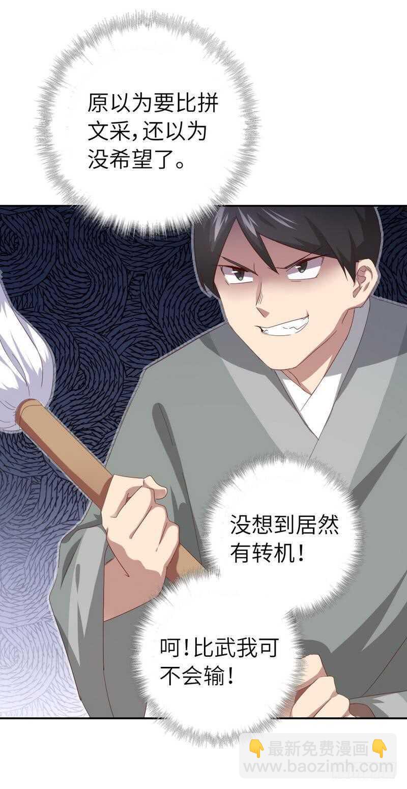 第125话 嫉妒心2