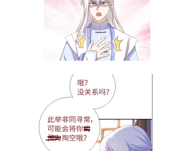 第153话 蓝颜知己67