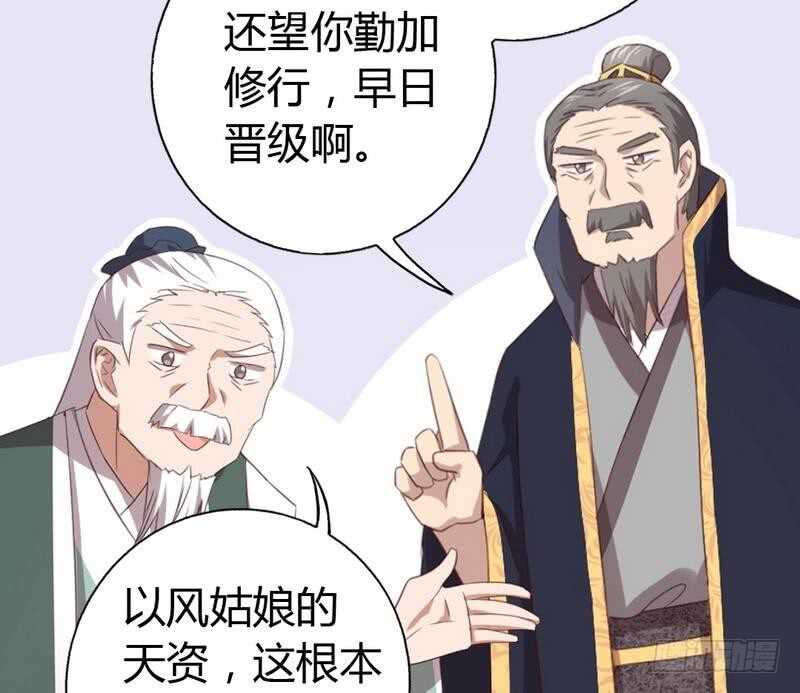第78话 上门踢馆28