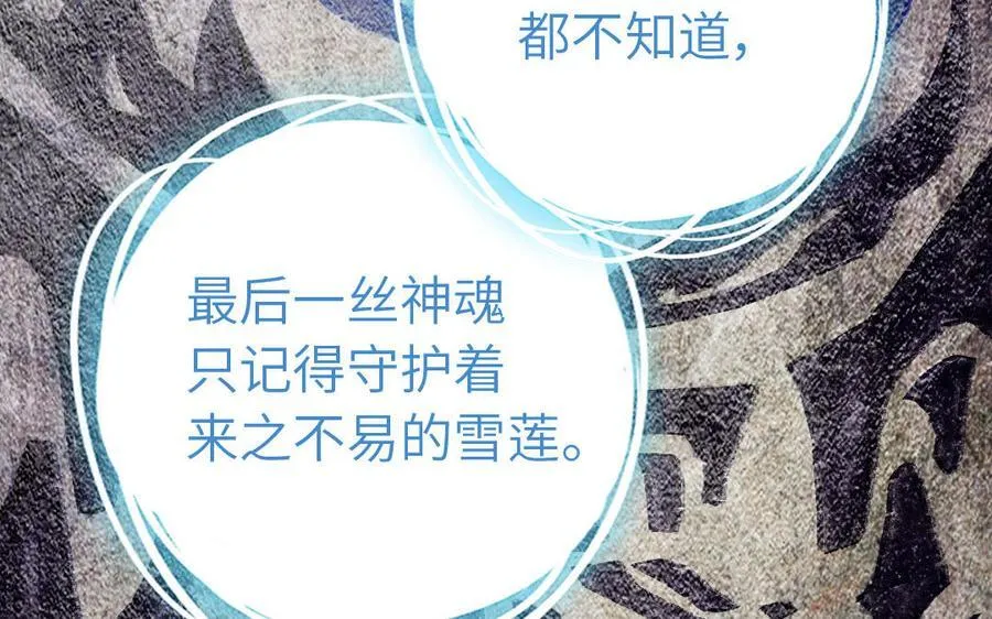 第301话 涅槃35