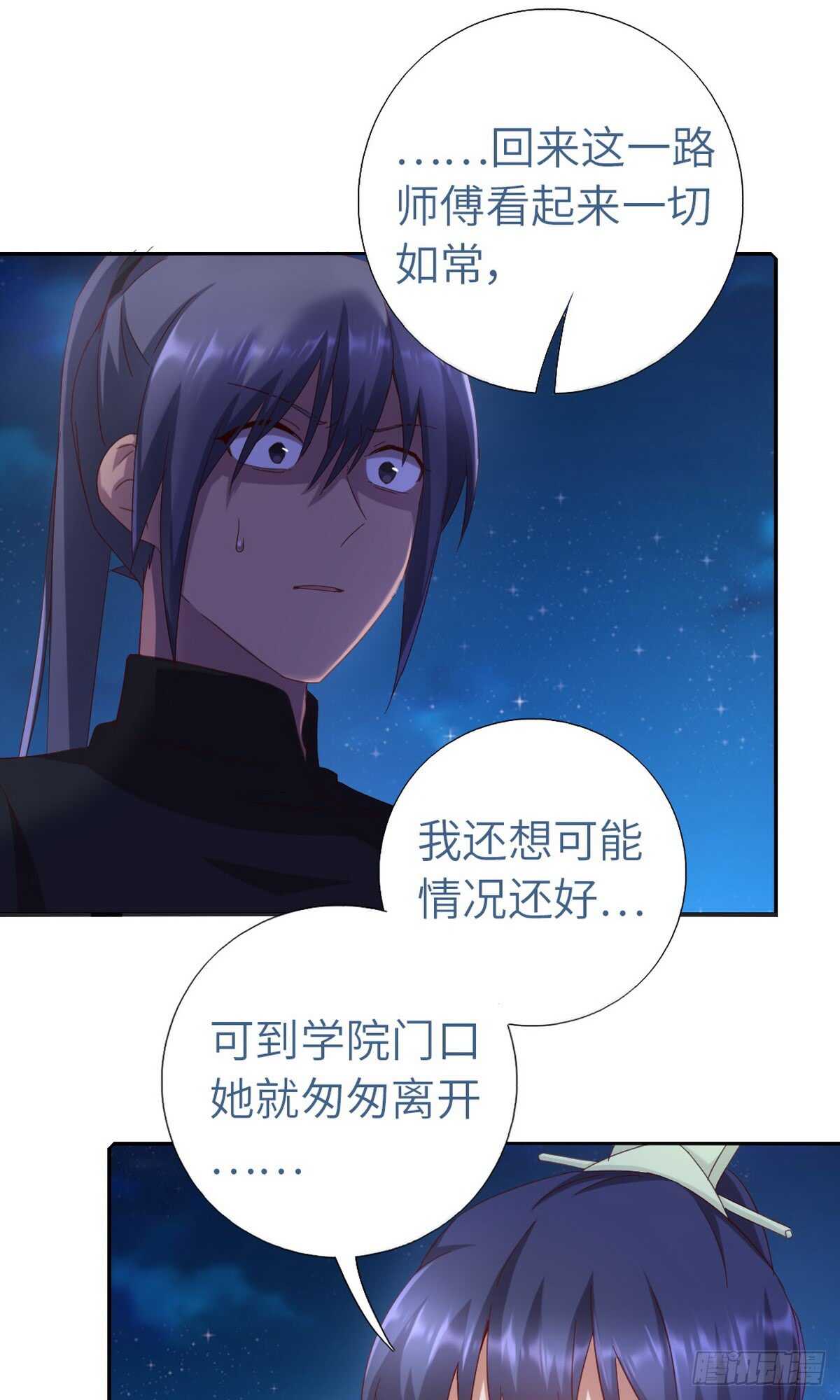 第146话 交出凤印7