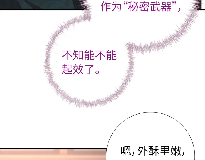 第231话 让人回忆的味道60