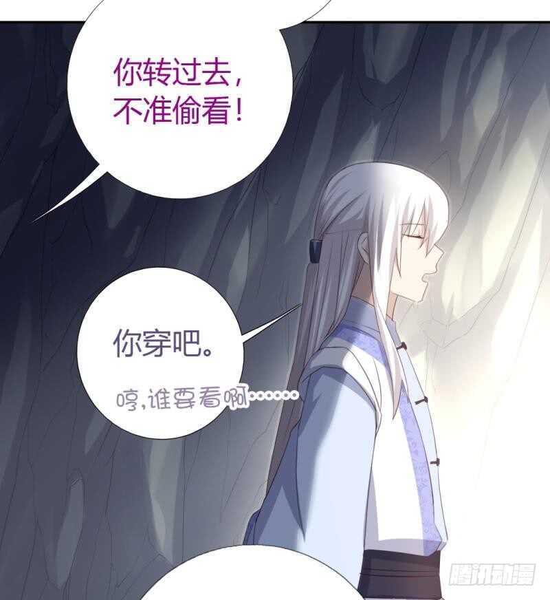 第86话 以身相许？17