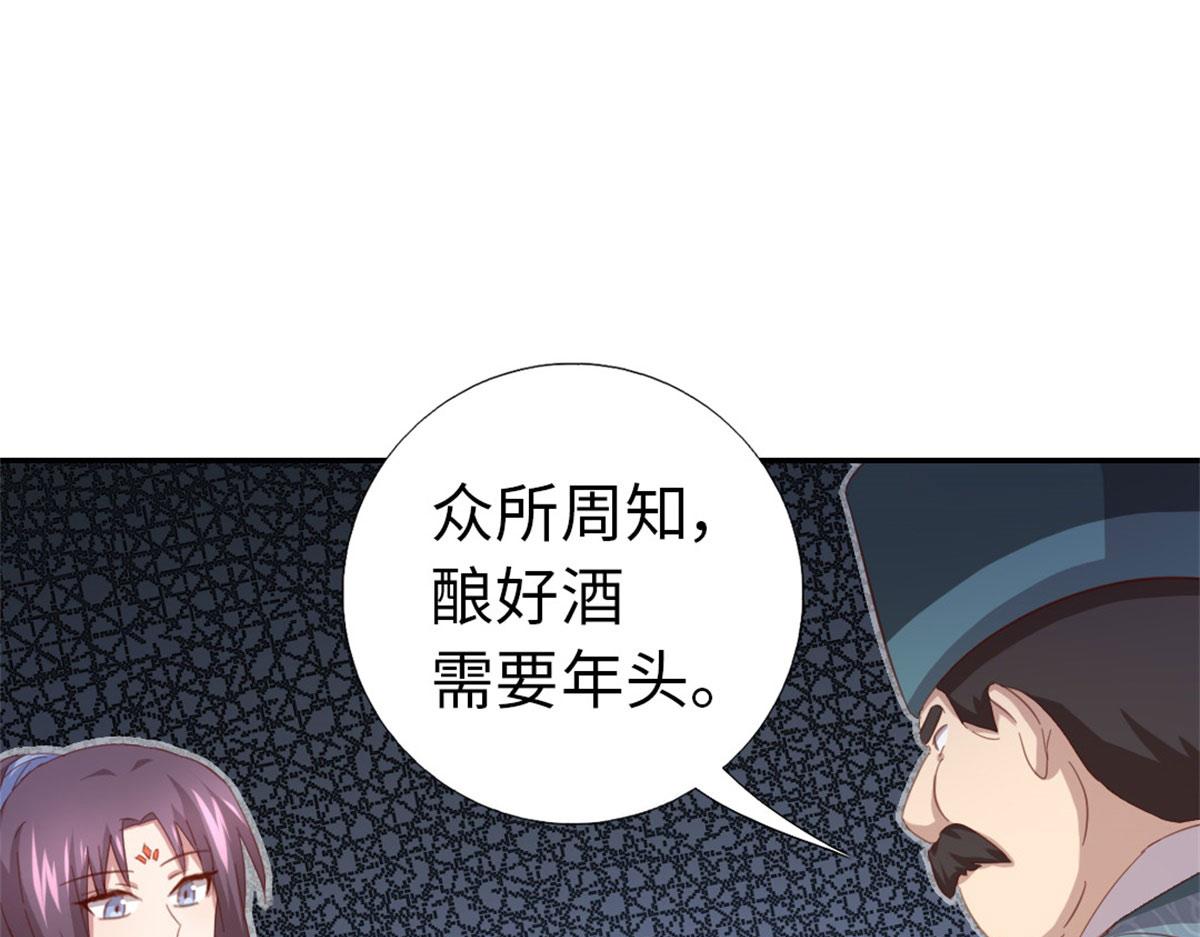 第129话 我酿的就是最好的！13