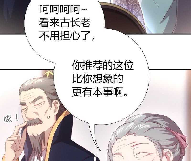 第73话 过河拆桥的下场29