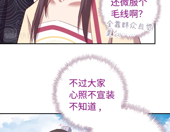第260话微服出游22