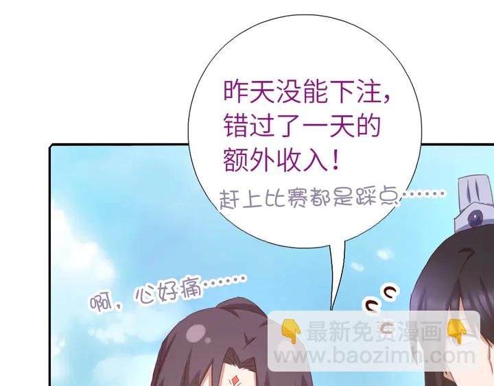 第198话 故意输掉5