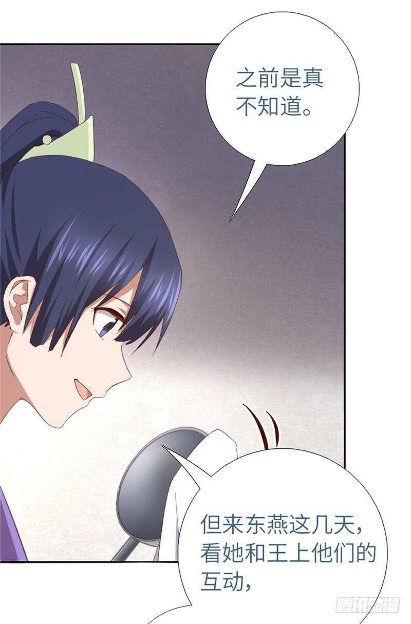 第115话 另一只镯子25