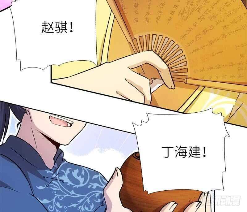 第53话 打了老的来小的47