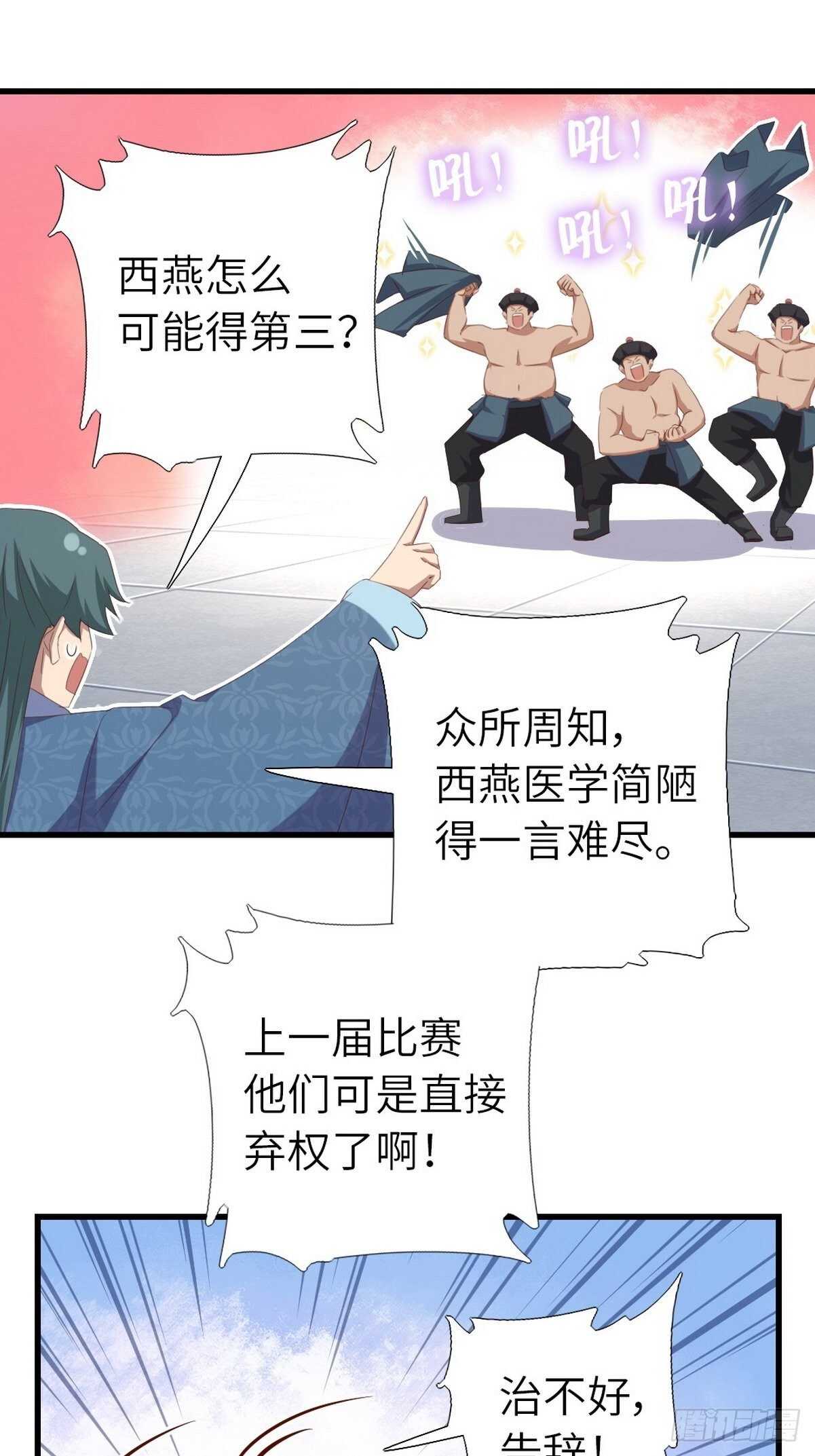 第177话 公平14