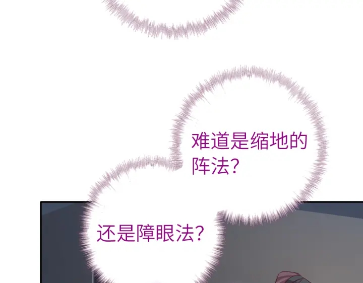 第273话陷阱71