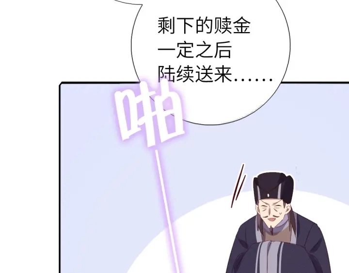 第242话 窃国谋权？51