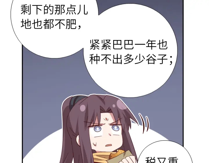 第272话小试“羊”刀50