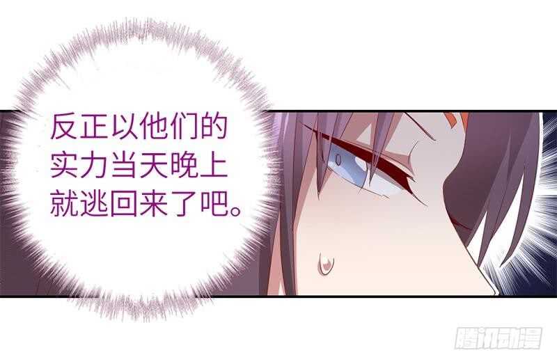 第98话 我全都要！25
