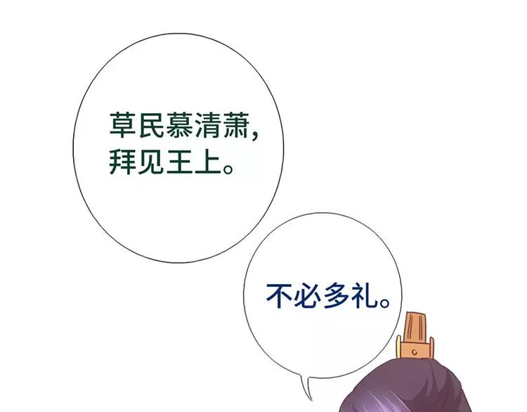 第11话 慕府治病24