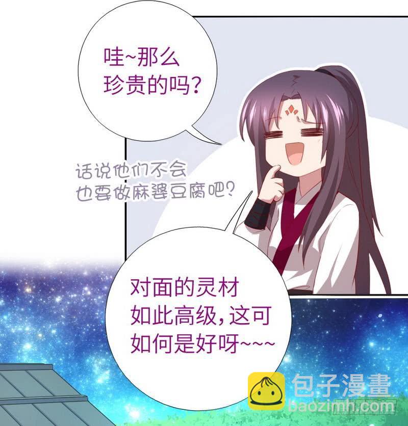 第92话 根本的错误14