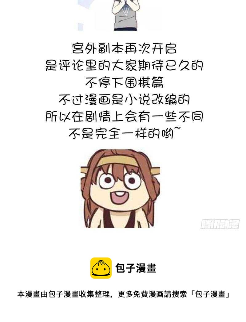 第51话 爱豆的力量57