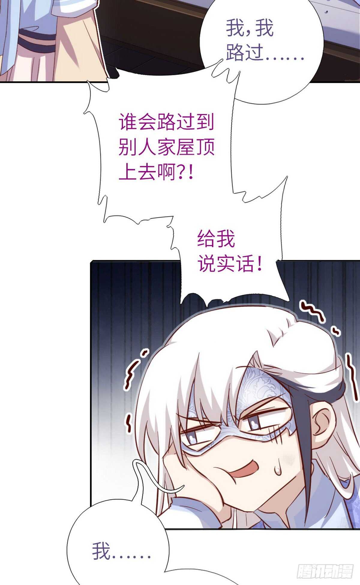 第151话 司空圣杰24