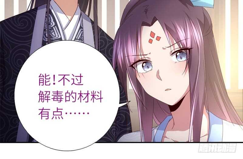 第42话 特殊的解药22