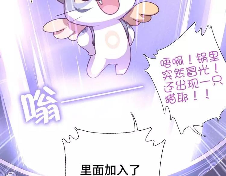 第3话 灵厨？58