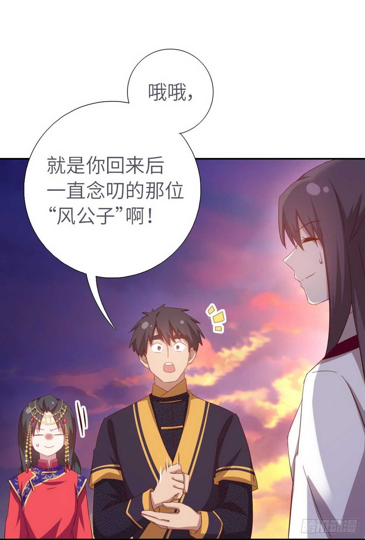 第160话 颜控公主15