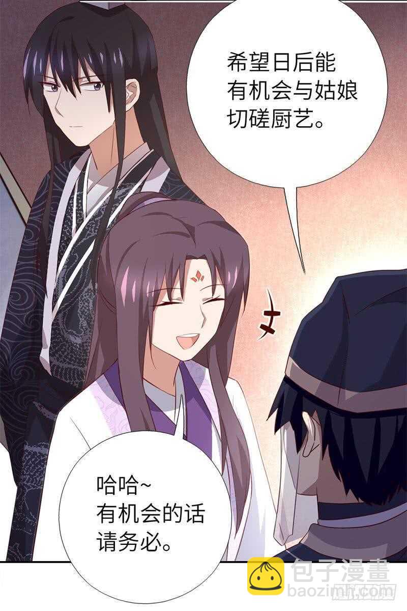 第101话 贵人出场26